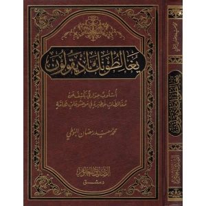 هل فعلا يتناقض المنهج الإسلامي مع النظام الديموقراطي وتتناقض الشريعة الإسلامية أو الحكم الإسلامي مع المنهج الديموقراطي؟
